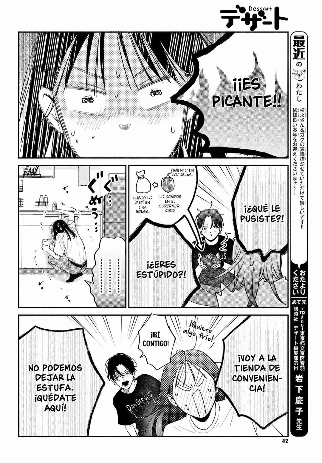 Museru Kurai no Ai o Ageru Chapter 11 - Page 24