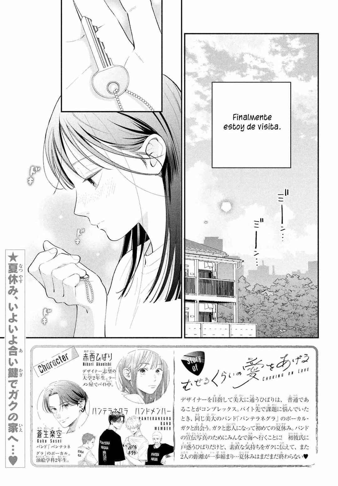 Museru Kurai no Ai o Ageru Chapter 11 - Page 5