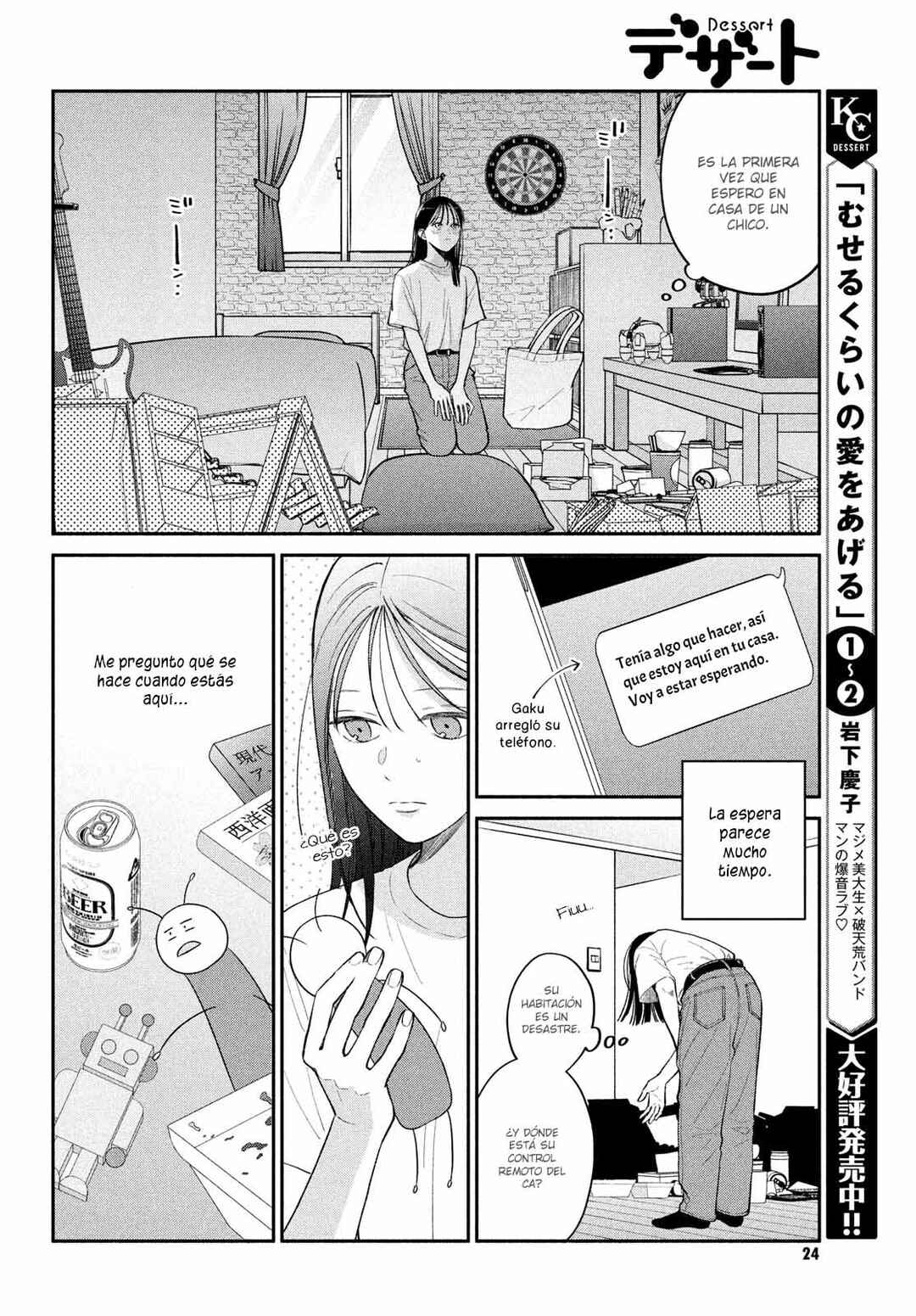 Museru Kurai no Ai o Ageru Chapter 11 - Page 6