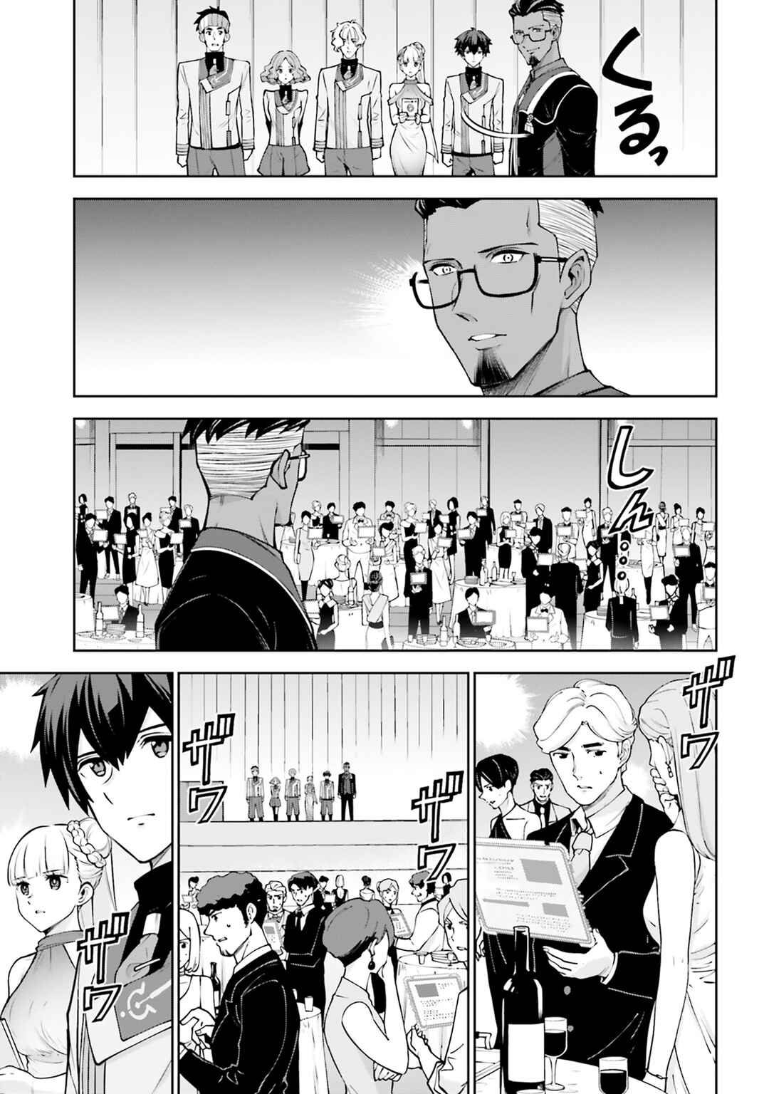 Mobile Suit Gundam Eight Chapter 4.5 - Page 36