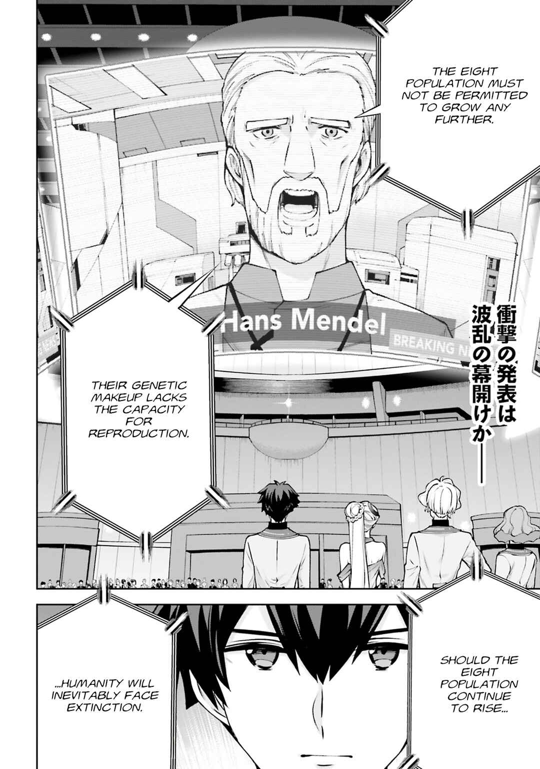 Mobile Suit Gundam Eight Chapter 4.5 - Page 39