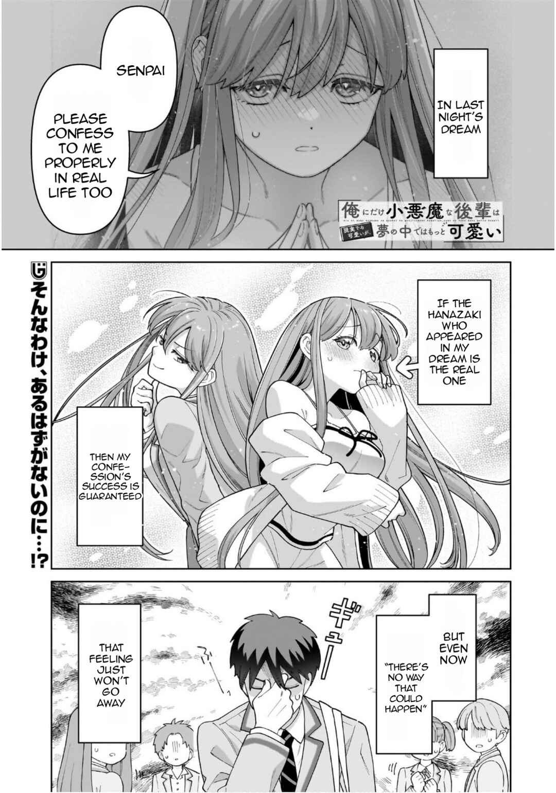 Ore ni Dake Koakuma na Kouhai wa Genjitsu demo Kawaii ga, Yume no Naka de wa Motto Kawaii Chapter 2 - Page 2