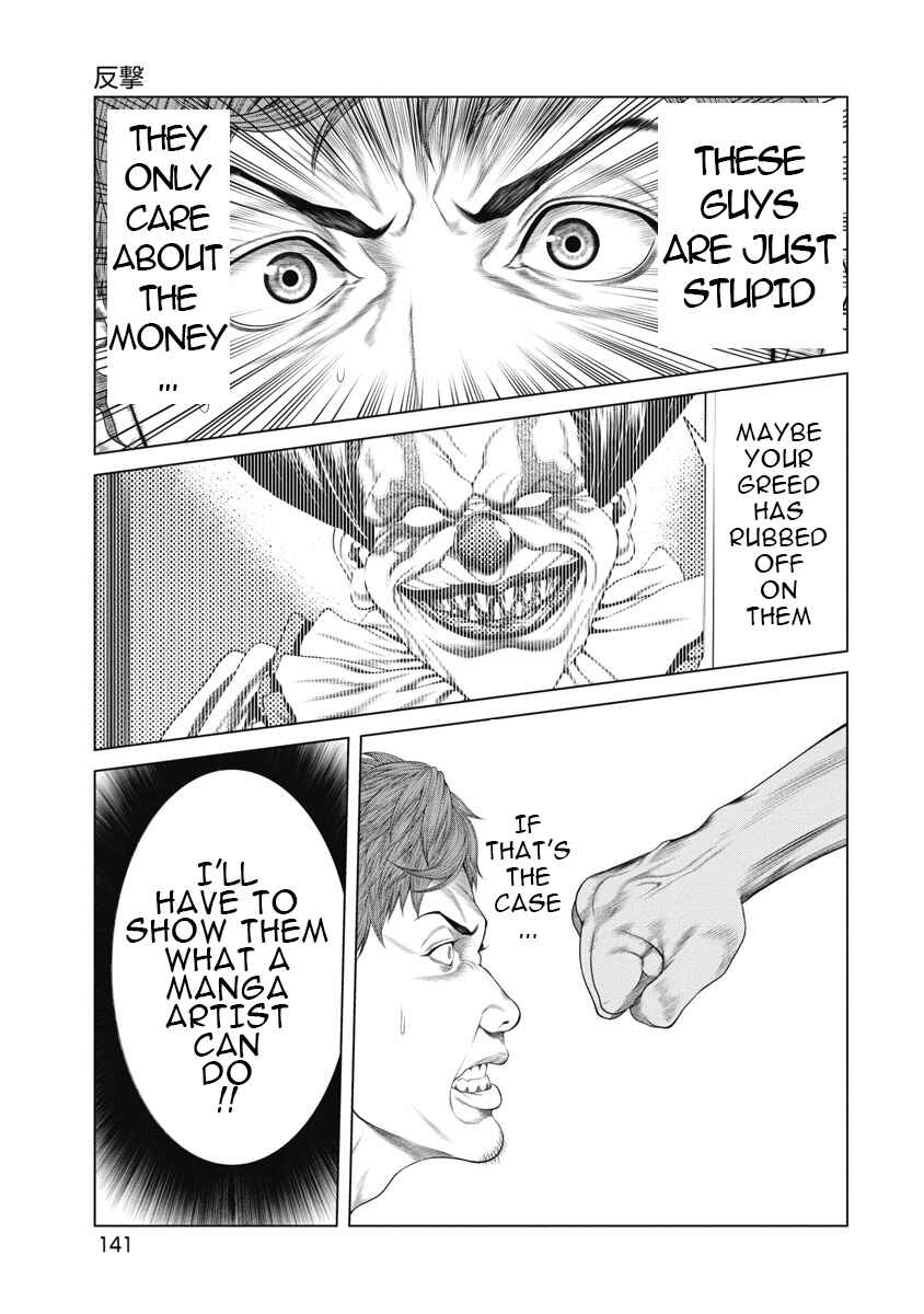Pierrot Man Chapter 6 - Page 8