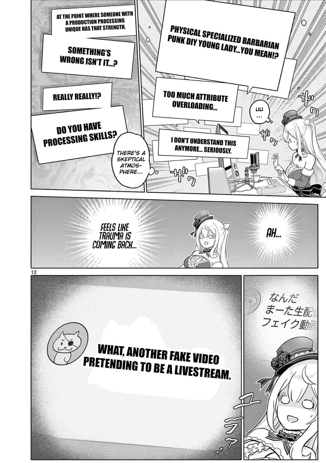 Ojousama-kei Teihen Dungeon Haishinsha, Meiwaku-kei o Bokottara Bazutte Densetsu ni Nattemasu wa!? Chapter 10 - Page 12