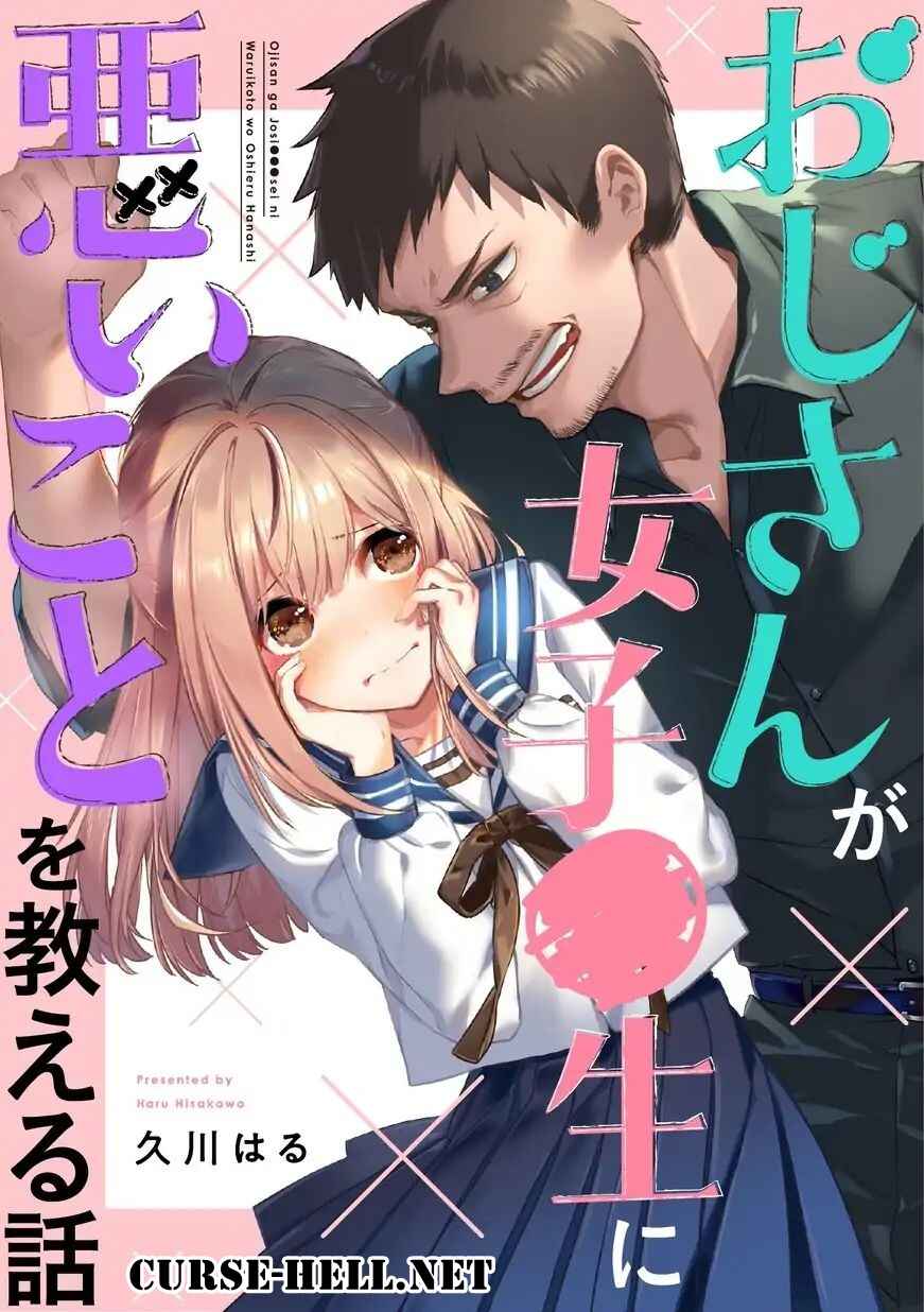 Oji-san ga Joshi●sei ni Warui Koto wo Oshieru Hanashi Chapter 1 - Page 1