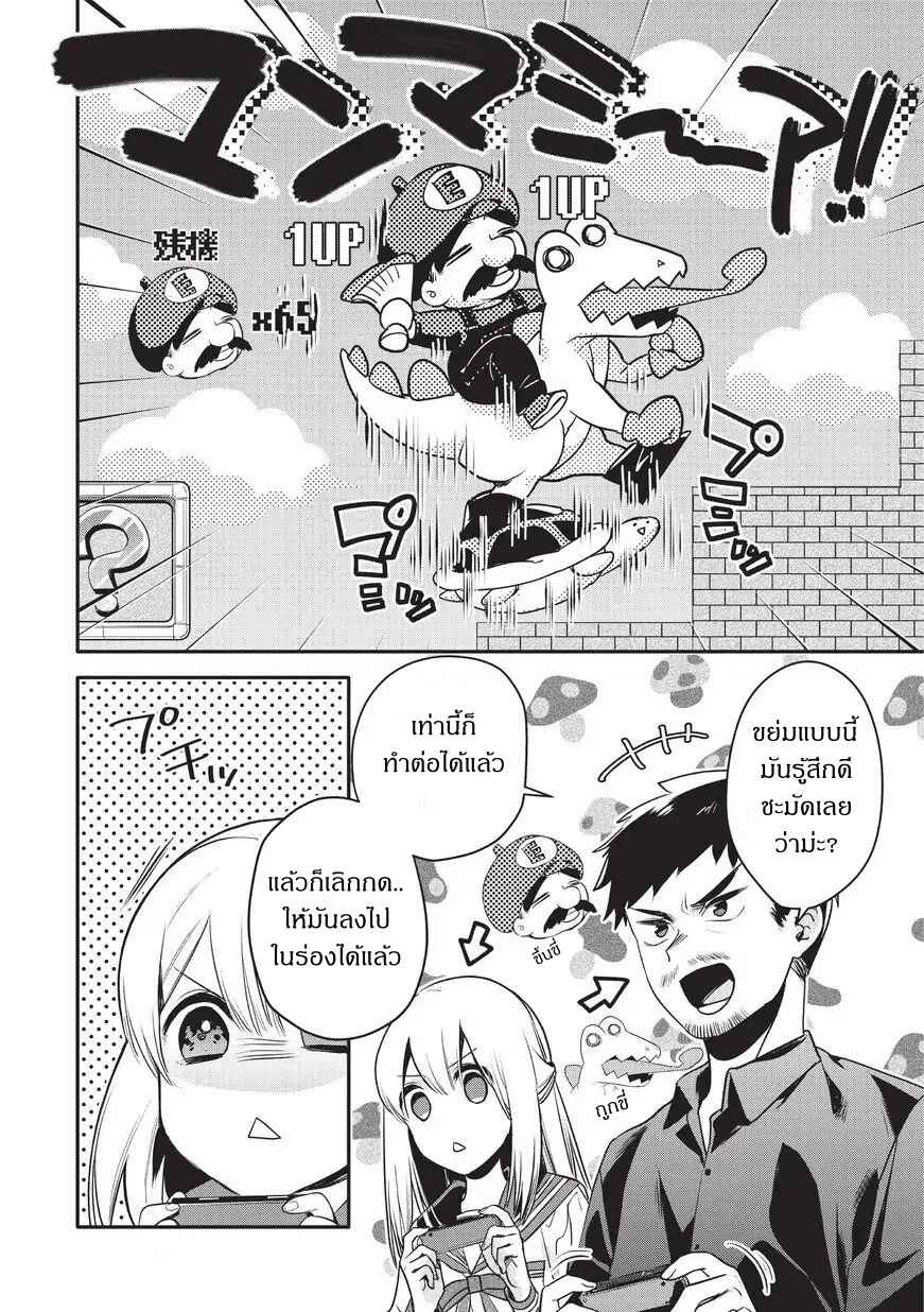Oji-san ga Joshi●sei ni Warui Koto wo Oshieru Hanashi Chapter 1 - Page 16
