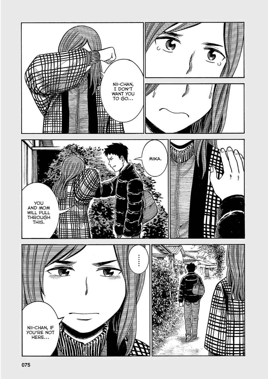 Hinamatsuri Chapter 40.5 - Page 9
