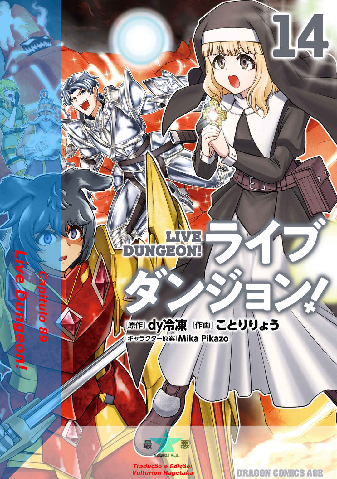 Live Dungeon! Chapter 89 - Page 1