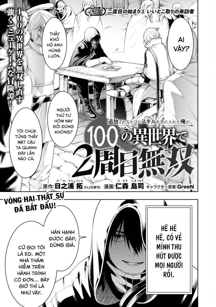 Tsuihou Sareru Tabi ni Skill o Te ni Ireta Ore ga, 100 no Isekai de 2-shuume Musou Chapter 7 - Page 7