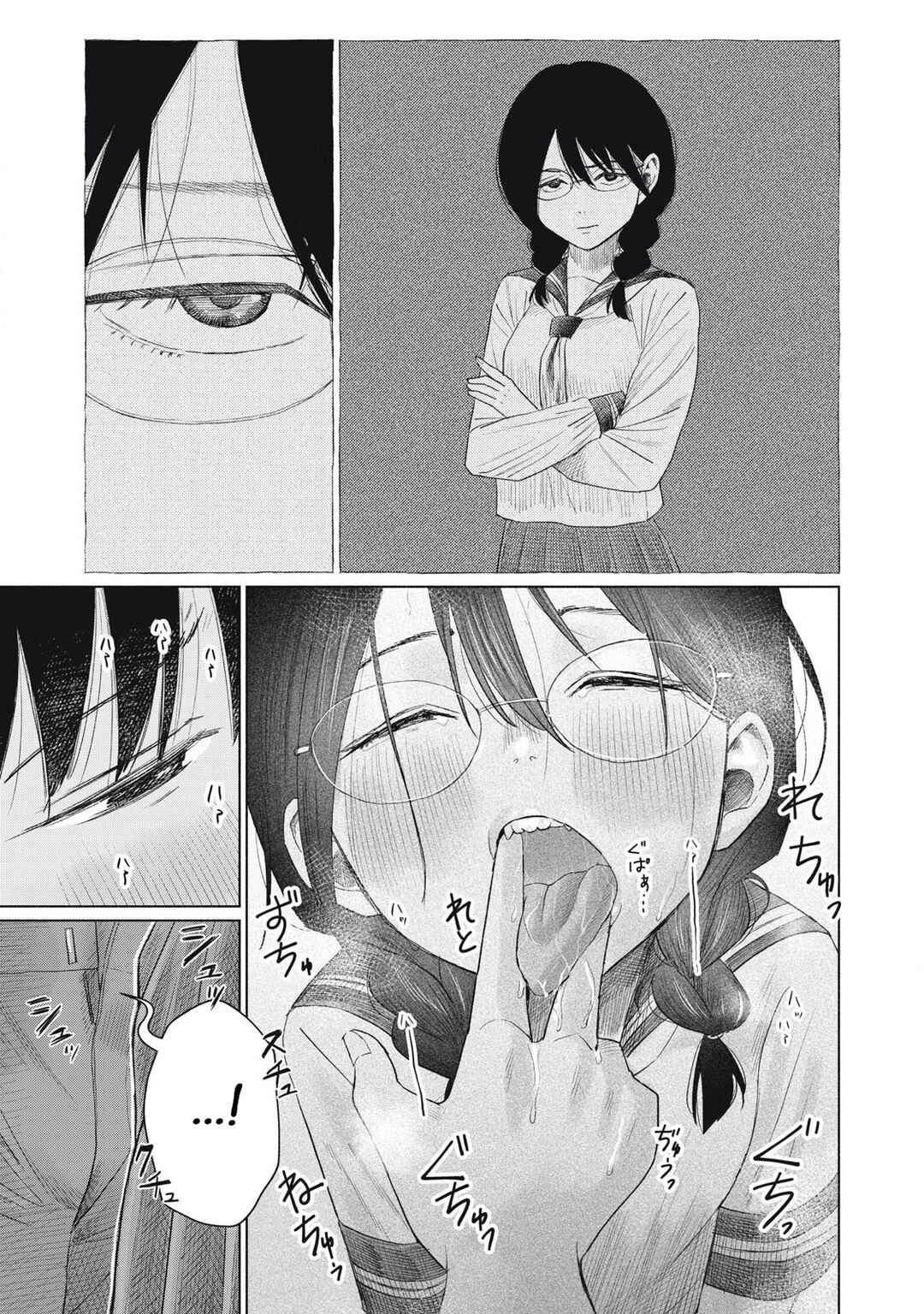 Minna no Kiss Club Chapter 21 - Page 12