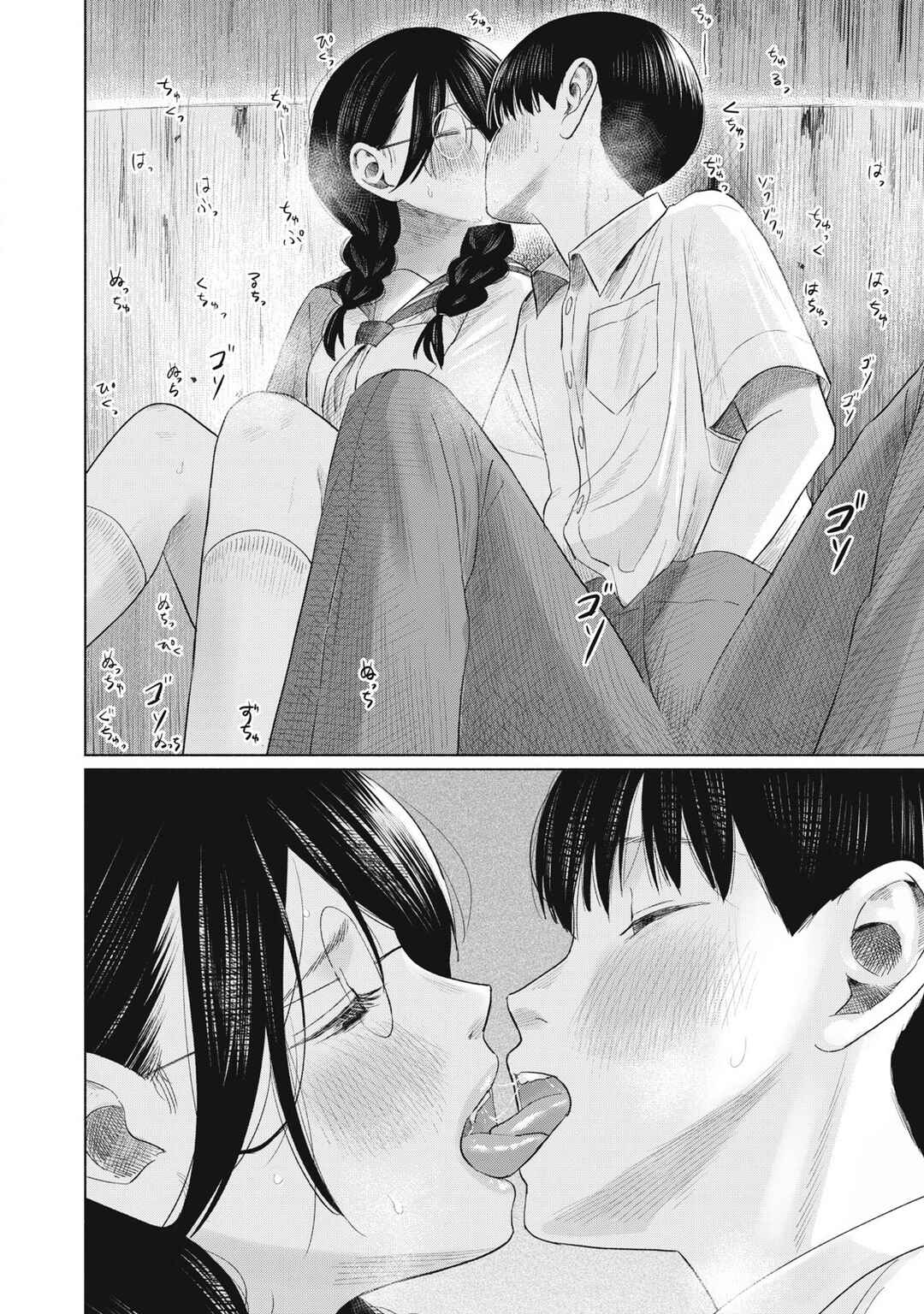 Minna no Kiss Club Chapter 21 - Page 5