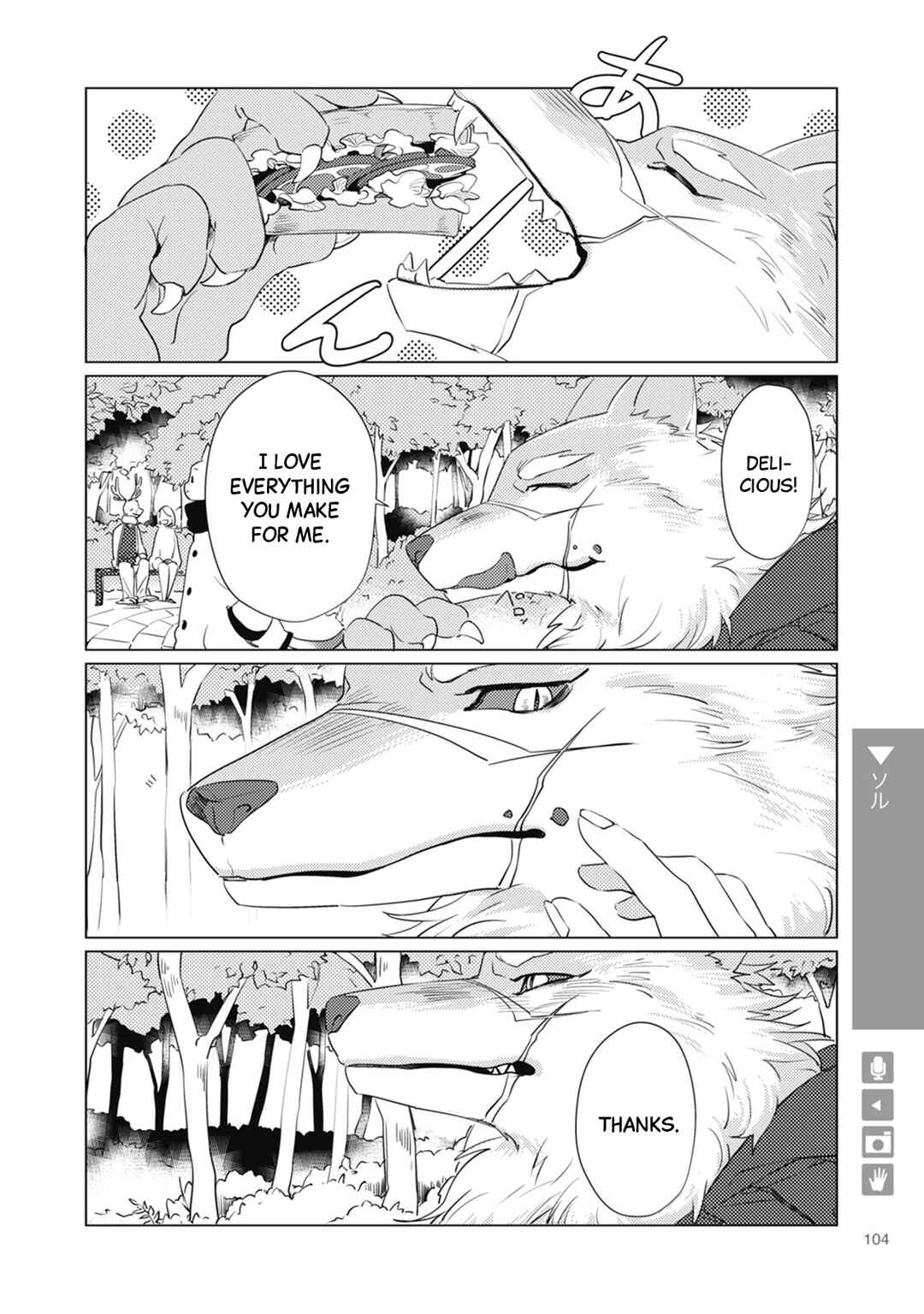 Ookami + Kareshi Chapter 16 - Page 2
