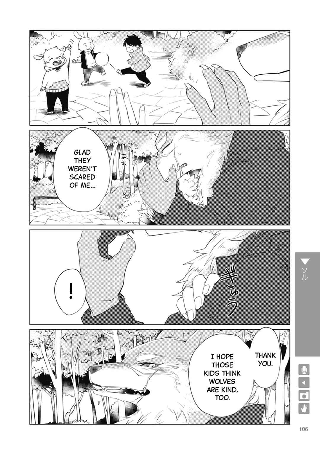 Ookami + Kareshi Chapter 16 - Page 4