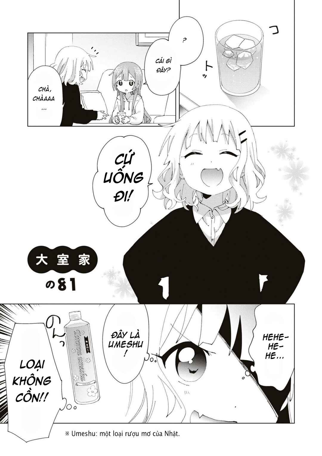 Oomuro-ke Chapter 81 - Page 1