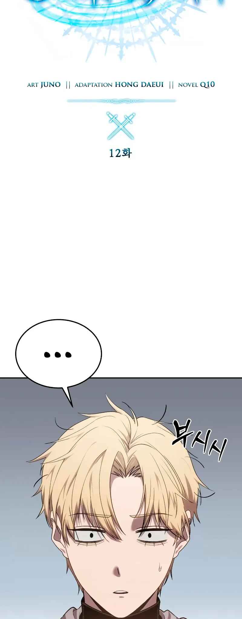 Byeol eul Pumeun Swordmaster Chapter 12 - Page 24