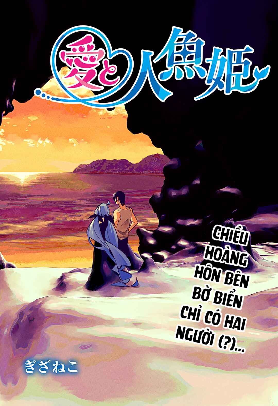 Ai to Ningyo Hime Chapter 1 - Page 45