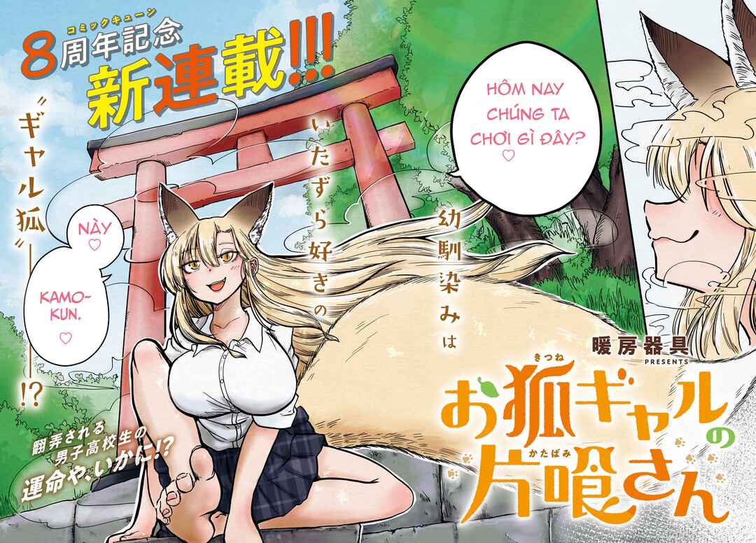 Okitsune Gal Katabami-san Chapter 1 - Page 3