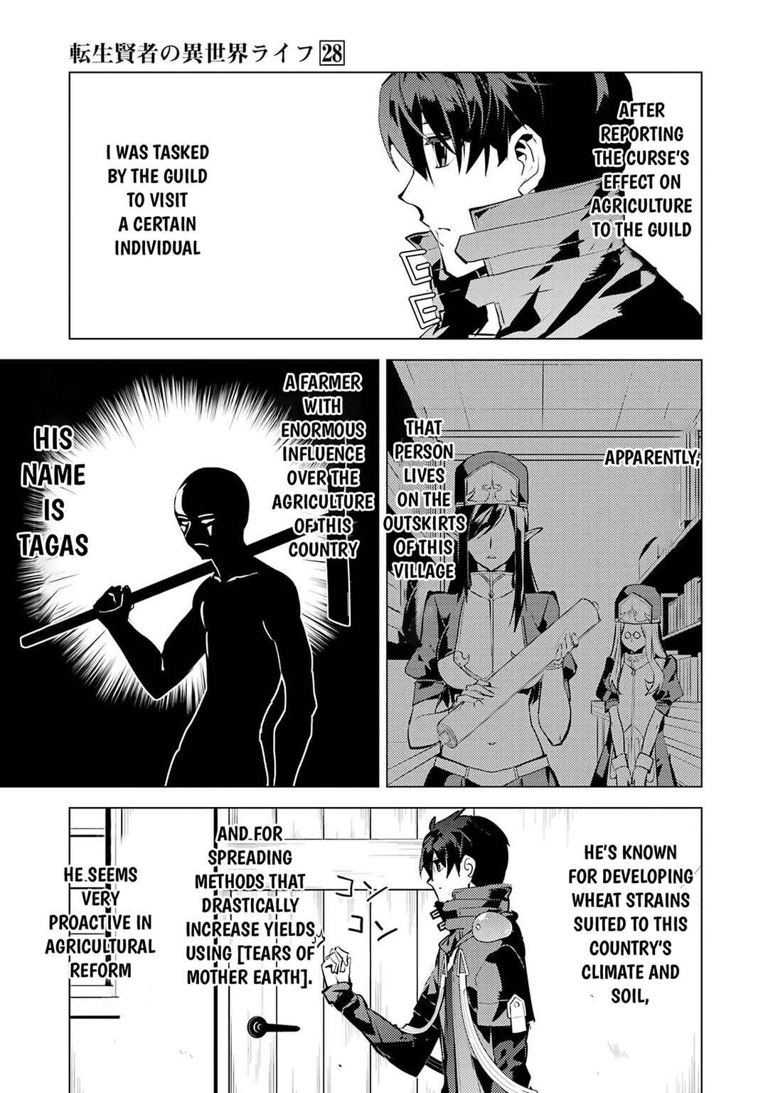 Tensei Kenja no Isekai Life ~Dai ni no Shokugyou wo Ete, Sekai Saikyou ni Narimashita~ Chapter 84.1 - Page 20