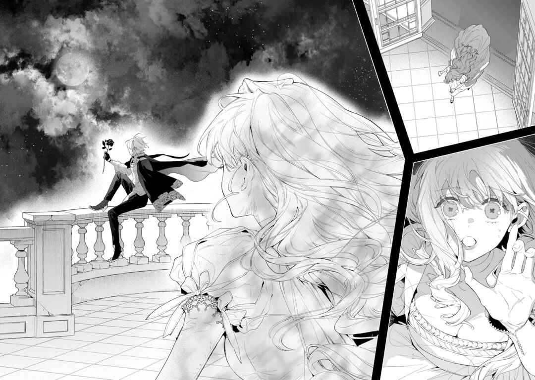 Hana Himeru Kimi no Meteor Chapter 1 - Page 45