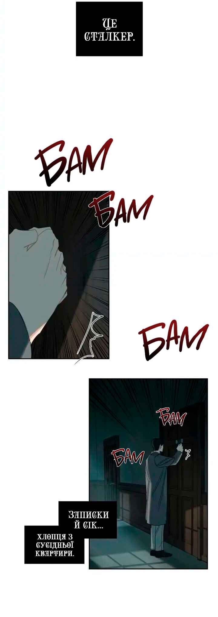 Murderous Lewellyn’s Candlelit Dinner Chapter 8 - Page 12