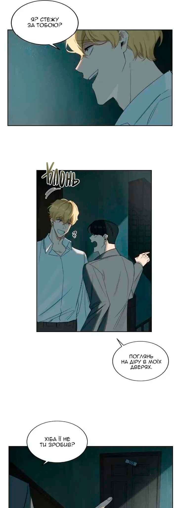 Murderous Lewellyn’s Candlelit Dinner Chapter 8 - Page 16