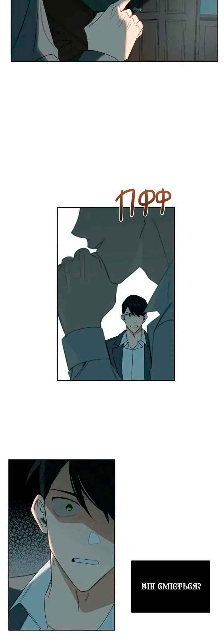 Murderous Lewellyn’s Candlelit Dinner Chapter 8 - Page 17