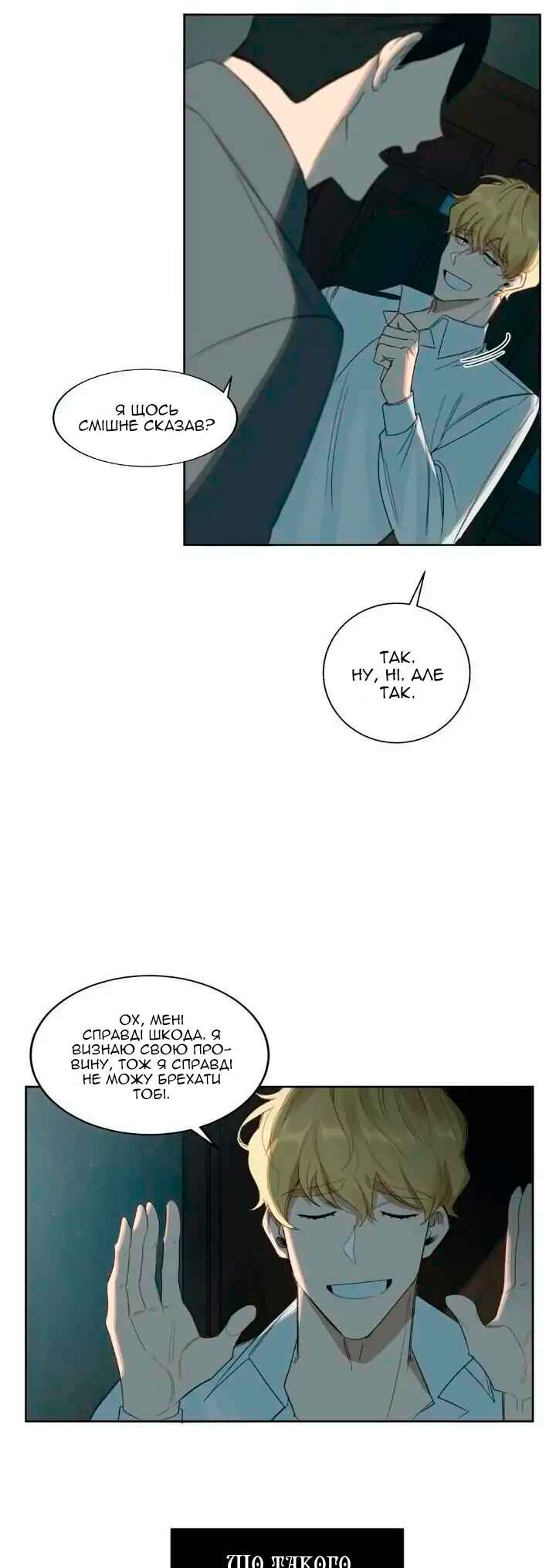 Murderous Lewellyn’s Candlelit Dinner Chapter 8 - Page 18