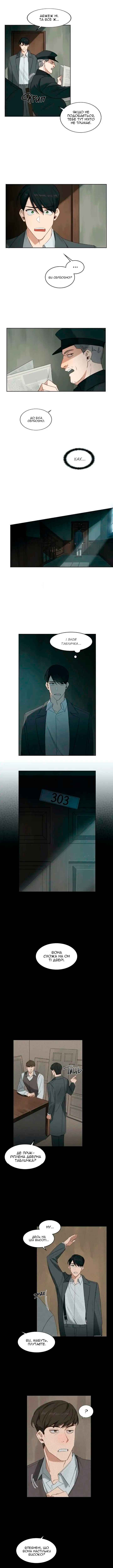 Murderous Lewellyn’s Candlelit Dinner Chapter 8 - Page 7