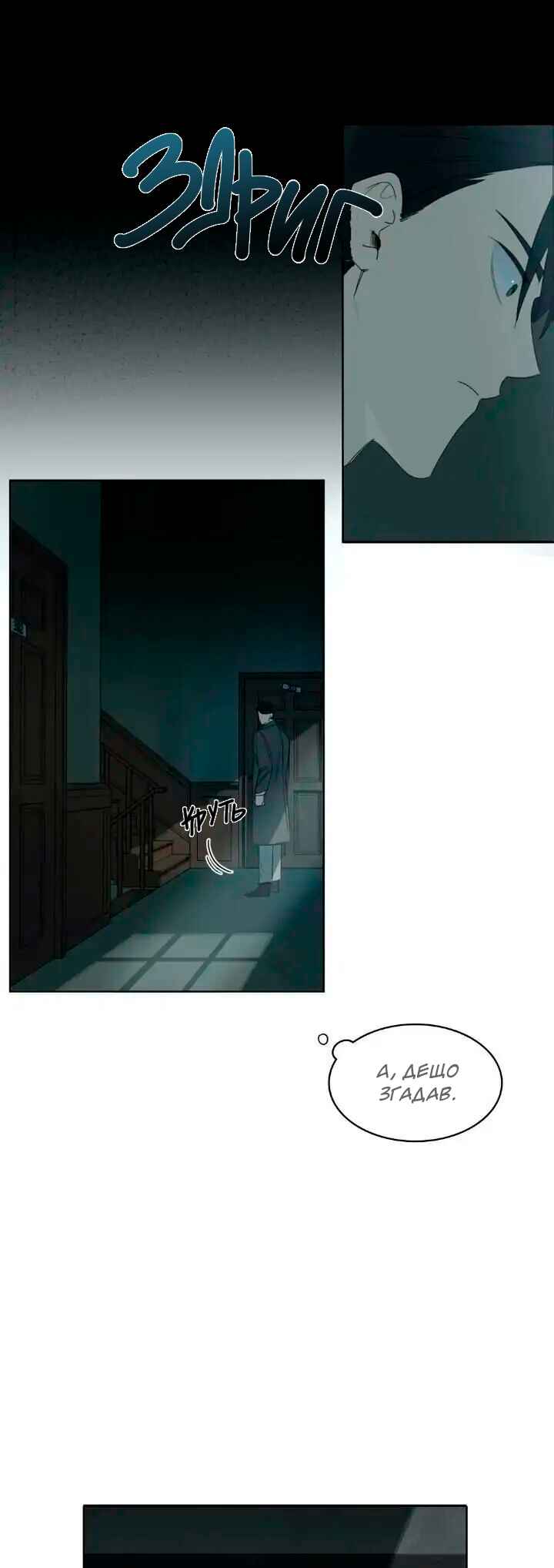 Murderous Lewellyn’s Candlelit Dinner Chapter 8 - Page 8