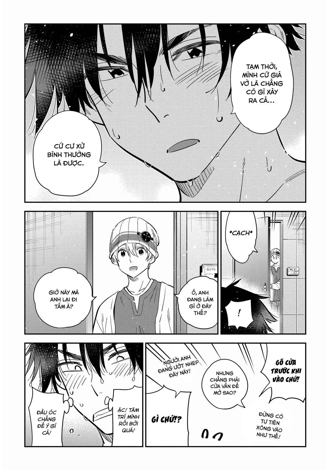 Shiunji-ke no Kodomotachi Chapter 28 - Page 14