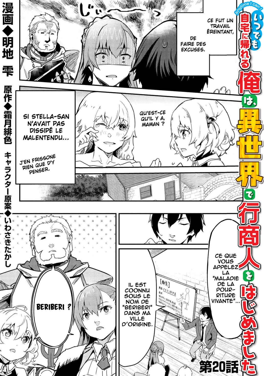 Itsudemo Jitaku ni Kaereru Ore wa, Isekai de Gyoushounin wo Hajimemashita Chapter 21 - Page 2