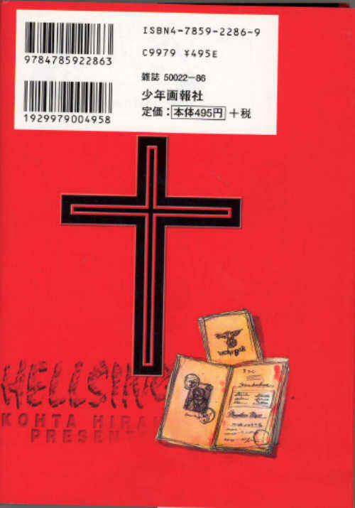 Hellsing Chapter 37 - Page 18