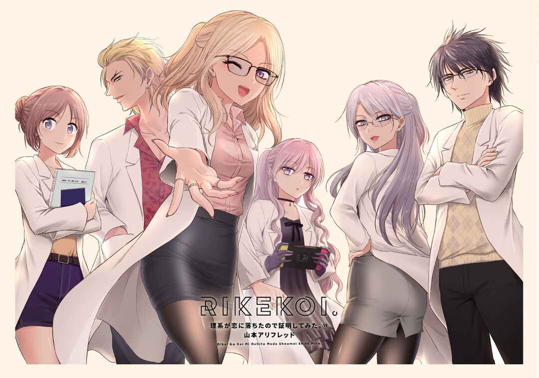 Rikei ga Koi ni Ochita no de Shoumei shitemita Chapter 96 - Page 3