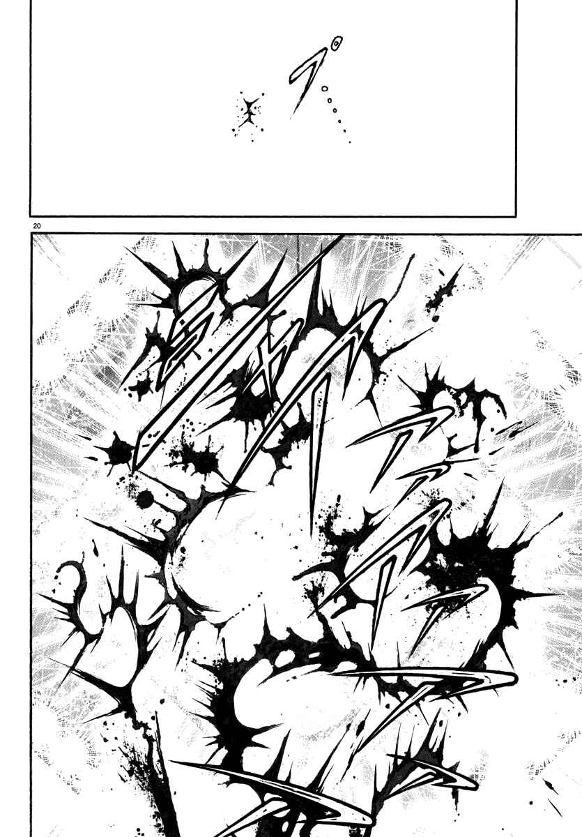 Baki Rahen Chapter 14 - Page 19