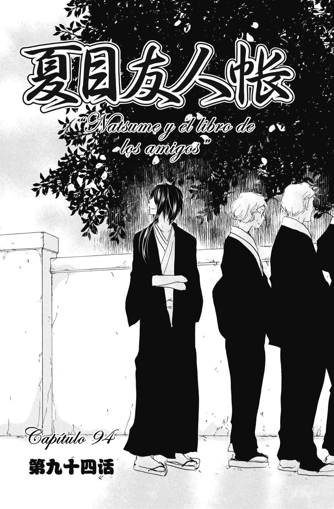 Natsume Yuujinchou Chapter 94 - Page 4