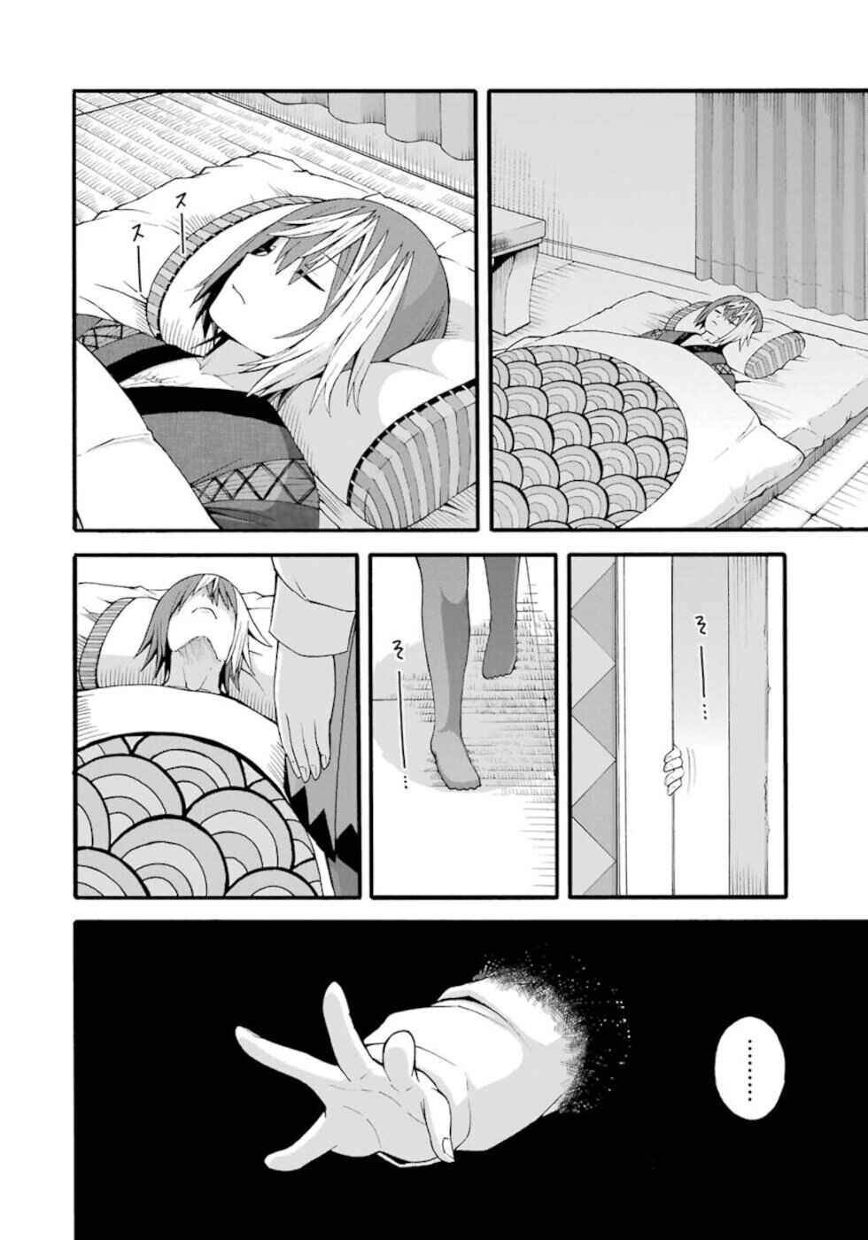 Futoku no Guild Chapter 26 - Page 12