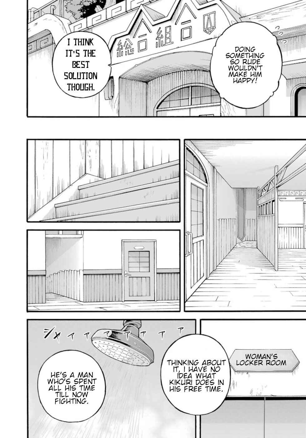 Futoku no Guild Chapter 26 - Page 8