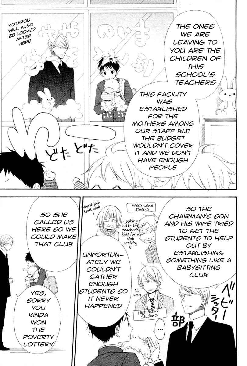 Gakuen Babysitters Chapter 1 - Page 11