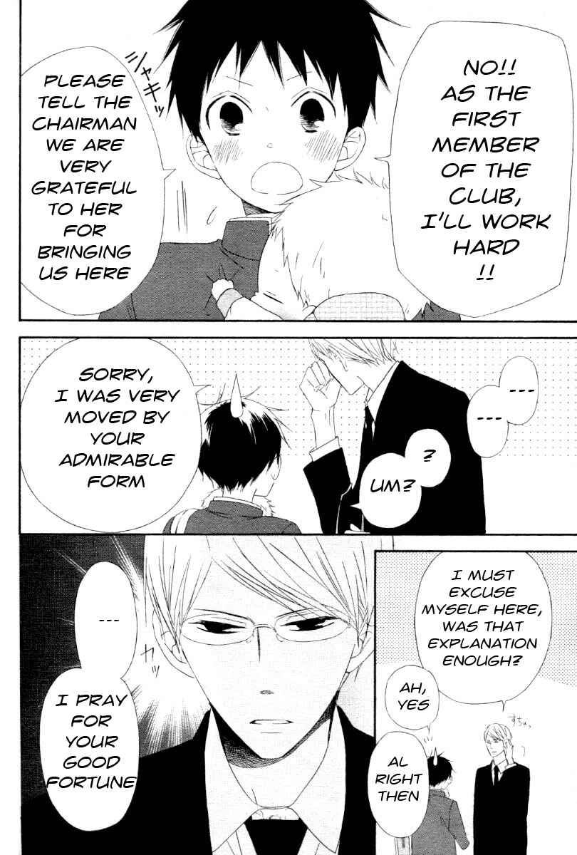 Gakuen Babysitters Chapter 1 - Page 12