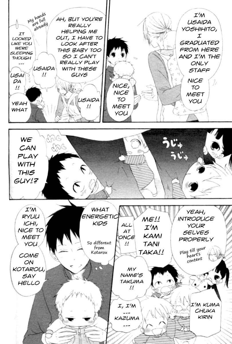 Gakuen Babysitters Chapter 1 - Page 16