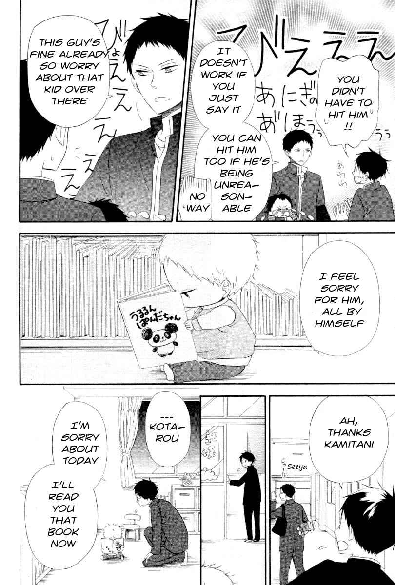 Gakuen Babysitters Chapter 1 - Page 26