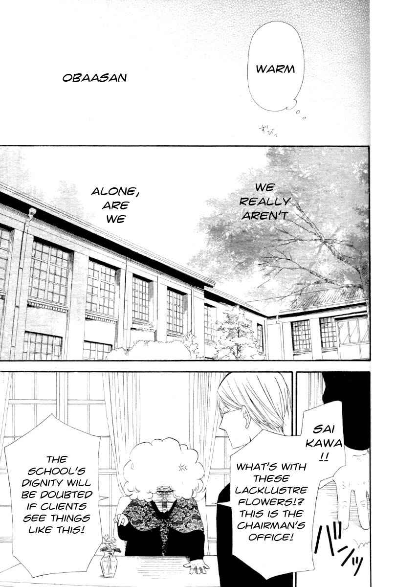 Gakuen Babysitters Chapter 1 - Page 37