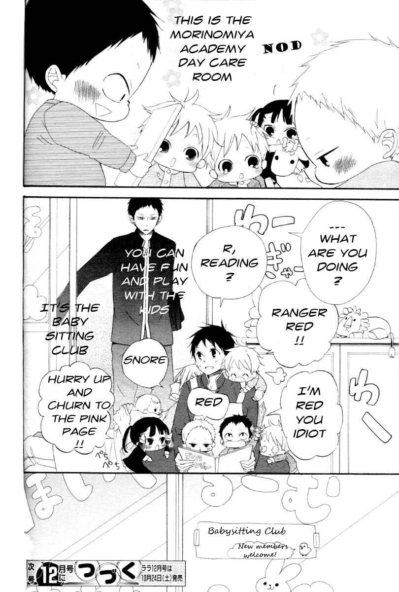 Gakuen Babysitters Chapter 1 - Page 40