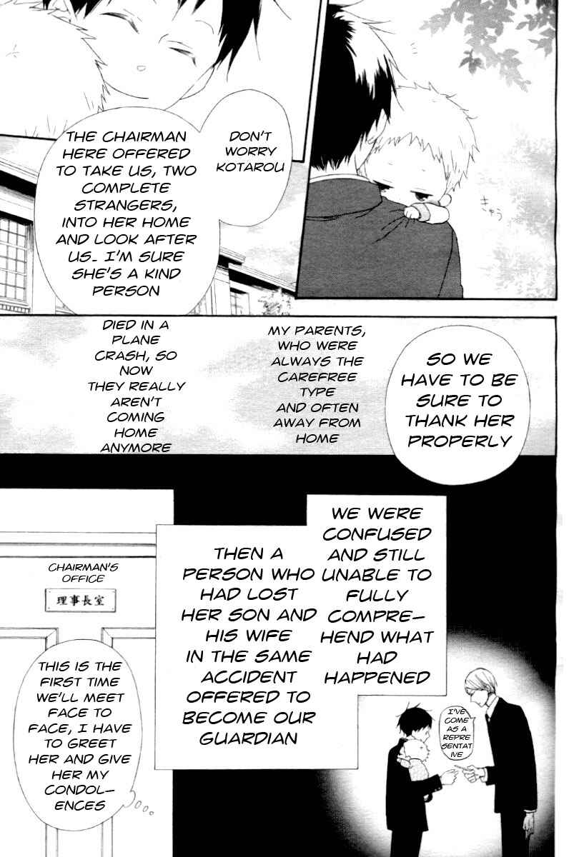 Gakuen Babysitters Chapter 1 - Page 5