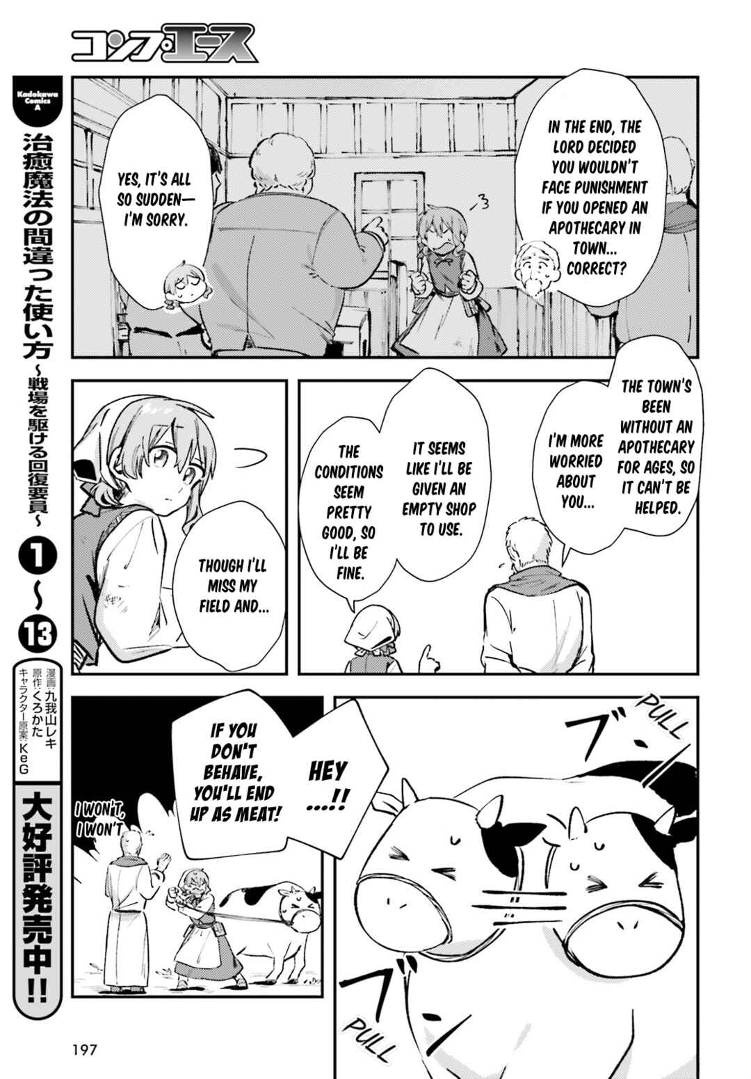 Tensei Renkin Shoujo no Slow Life Chapter 2 - Page 7
