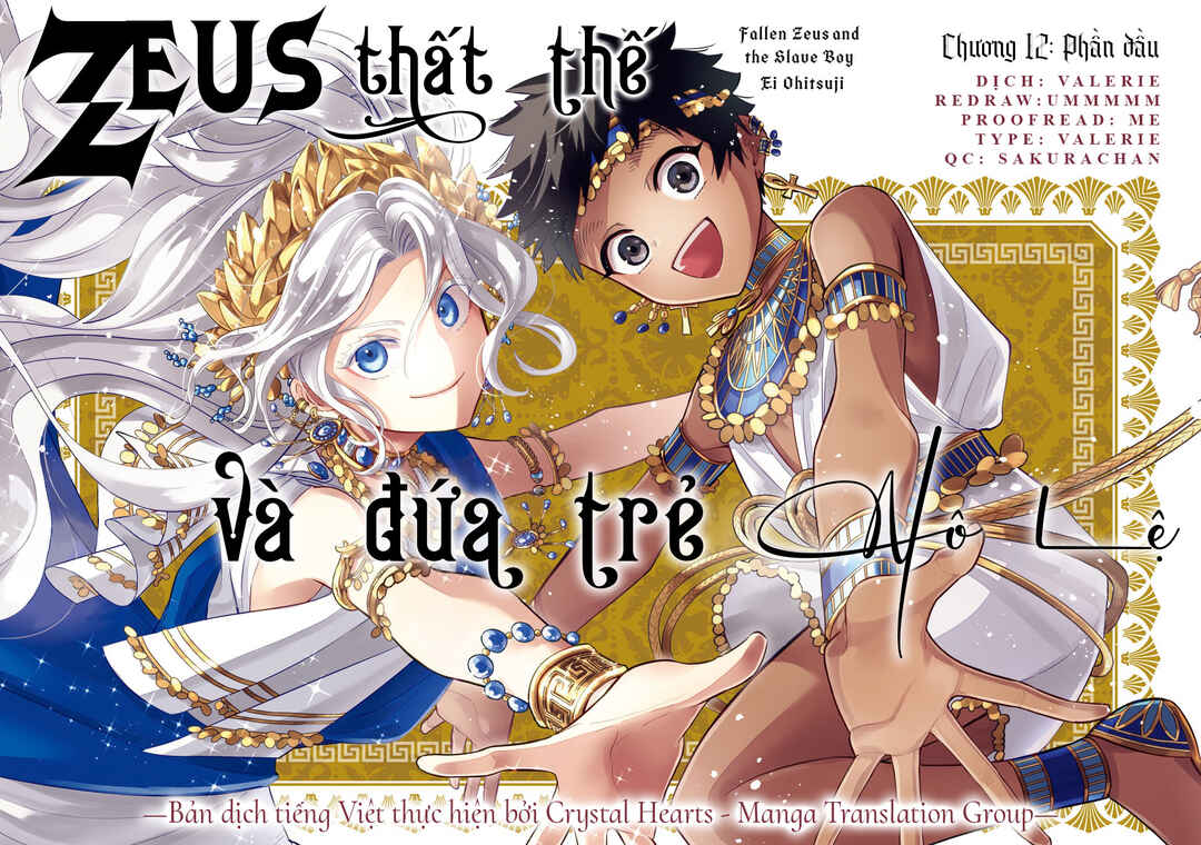 Ochibure Zeus to Dourei no Ko Chapter 12.1 - Page 1