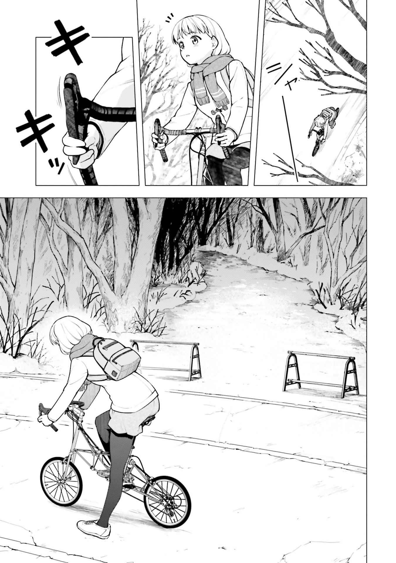 Super Cub Chapter 24 - Page 11