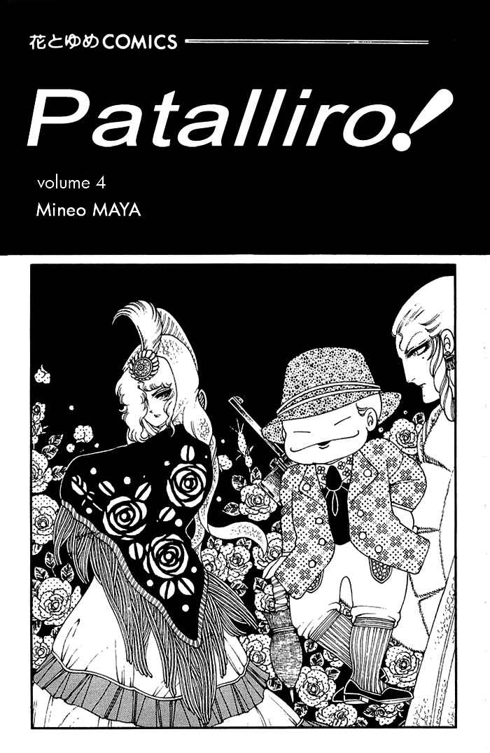 Patalliro! Chapter 10 - Page 1