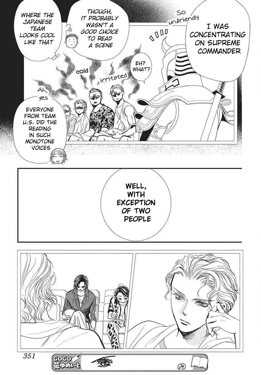 Skip Beat! Chapter 333 - Page 16