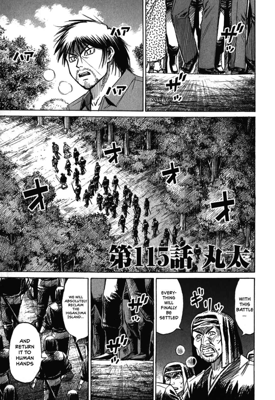 Higanjima - Saigo no 47 Hiai Chapter 115 - Page 5
